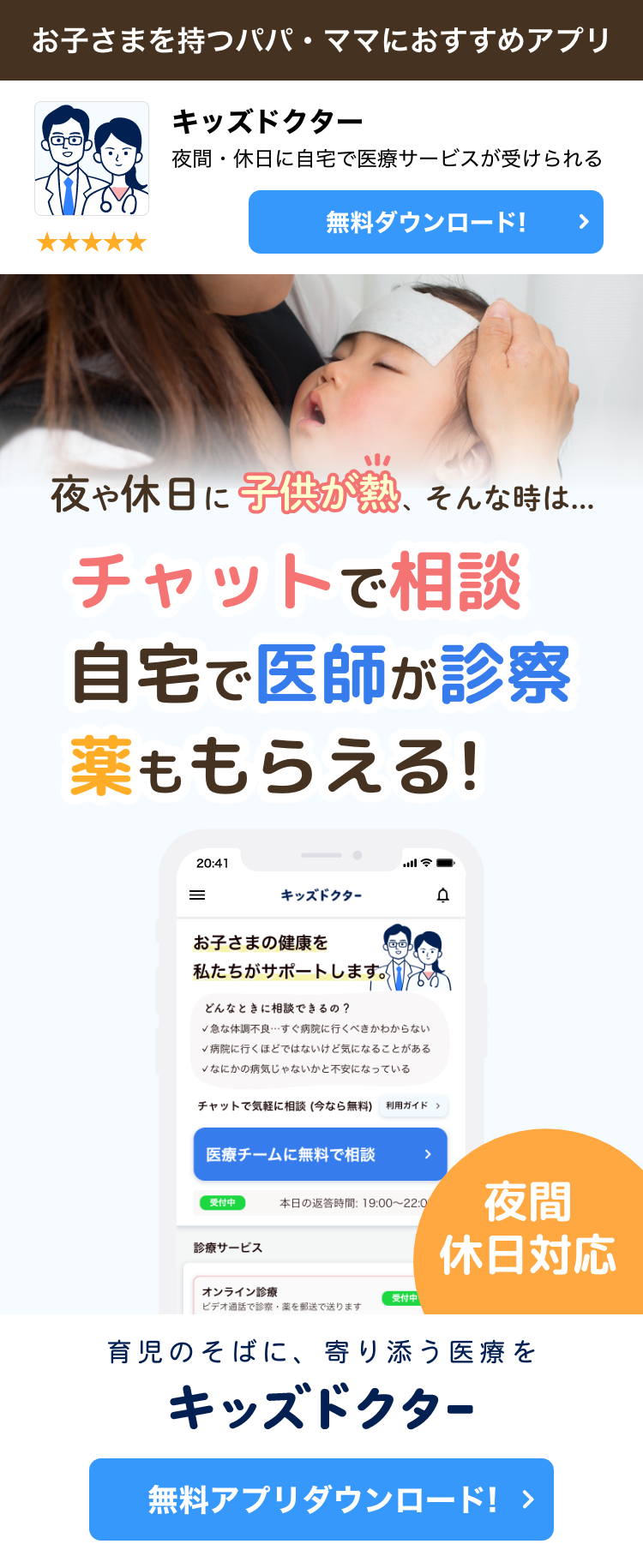 赤ちゃんの痰 病院へ行く目安や対処法 原因 日暮里医院 東京23区の夜間診療 休日診療 往診 イシクル